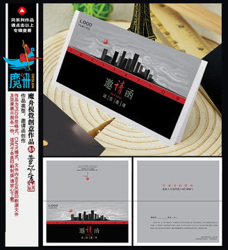邀請函08