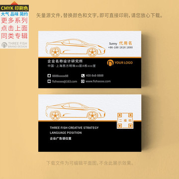 汽車名片