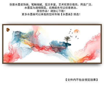 水墨山水畫