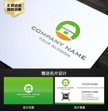 房子LOGO設計 中介 家居