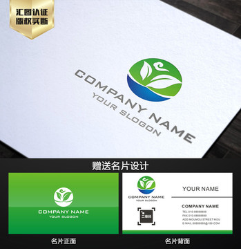 綠色LOGO設(shè)計(jì)