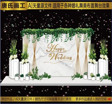 白綠色小清新婚禮