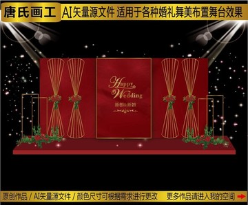 紅金色系婚禮