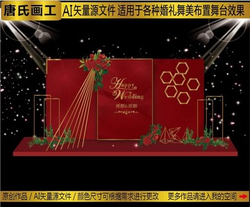 紅金色系婚禮