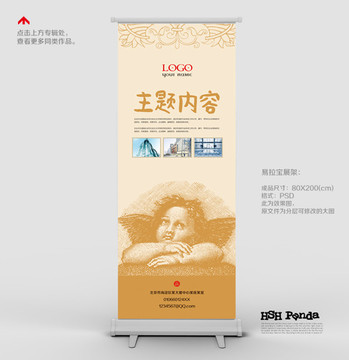 簡約時尚展板