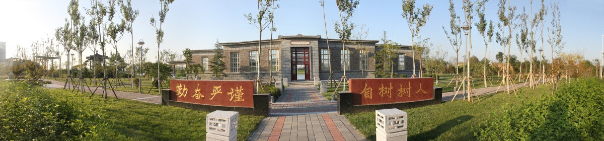 天津师范大学校训全景