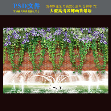 藤蔓電視背景墻