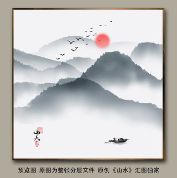 水墨山水畫(huà)