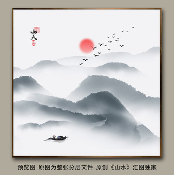 水墨山水画