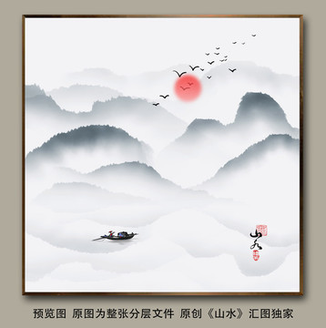 水墨山水画