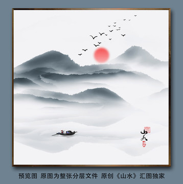 水墨山水画