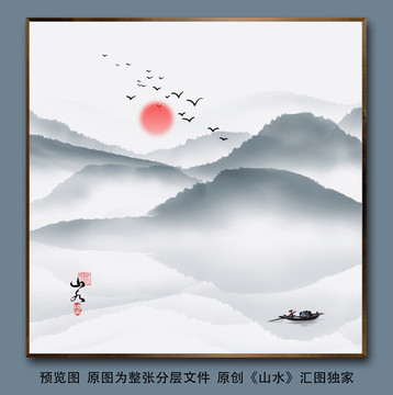 水墨山水畫