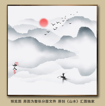 水墨山水畫(huà)