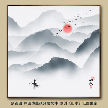 水墨山水畫