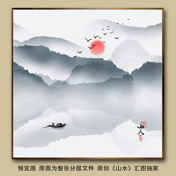 水墨山水畫