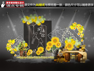 校園風(fēng)婚禮迎賓區(qū)甜品區(qū)