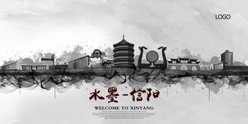 信陽