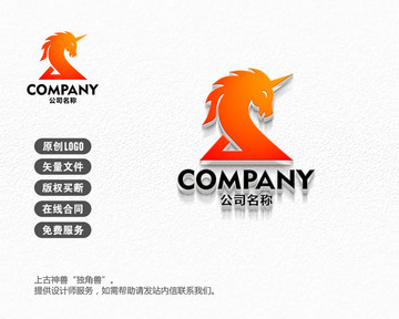 獨(dú)角獸LOGO