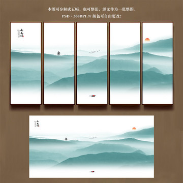 水墨山水畫