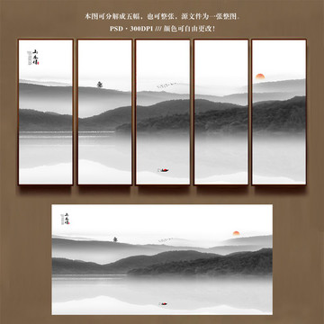水墨山水畫