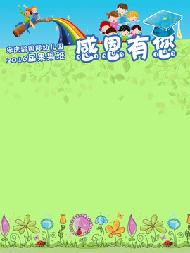 幼兒園