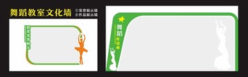 舞蹈教室文化墻