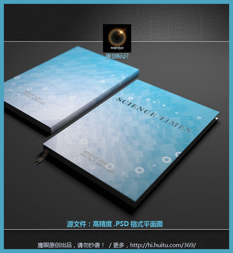 畫冊封面 科技時(shí)代