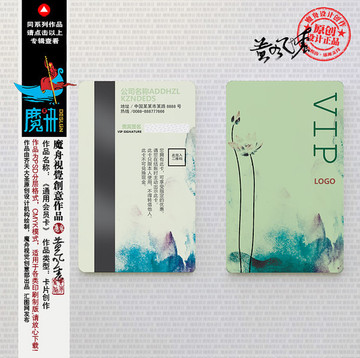 會員卡