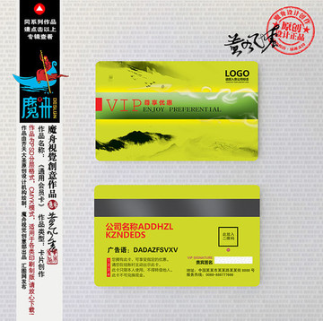 超市會(huì)員卡