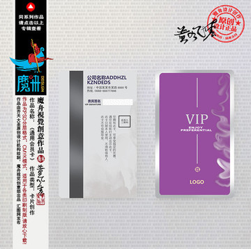 高档VIP卡会员卡