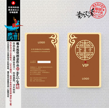 高檔會員卡