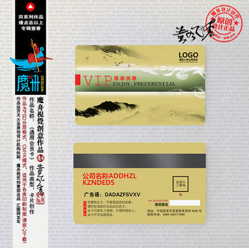 金色會(huì)員卡 儲(chǔ)值卡 VIP卡