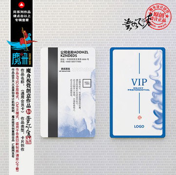 vip卡