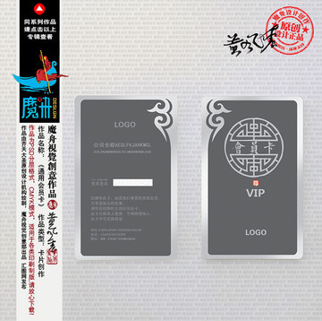 黑色會員卡 儲值卡