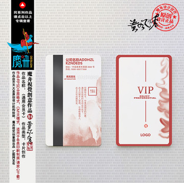 vip貴賓卡會員卡