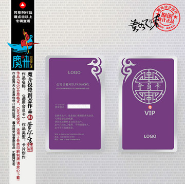 VIP貴賓卡 紫色質(zhì)感會員卡
