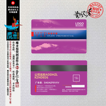 紫色vip卡