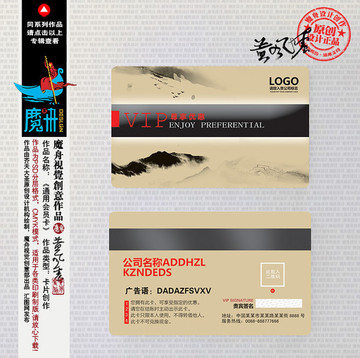 VIP 酒店會(huì)員卡鉆會(huì)員卡