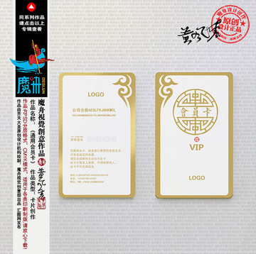 高檔VIP卡