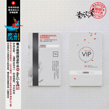 高檔VIP卡會(huì)員卡
