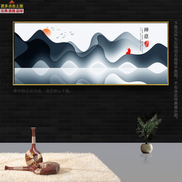 新中式水墨畫 水墨遠(yuǎn)山畫