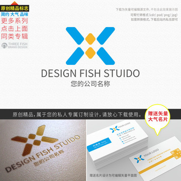 x字母logo设计