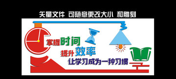 校園文化墻