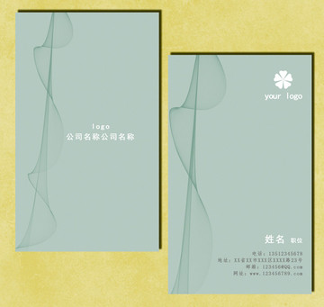 綠色水墨名片模版