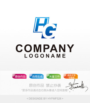 HG字母logo 標(biāo)志設(shè)計(jì)