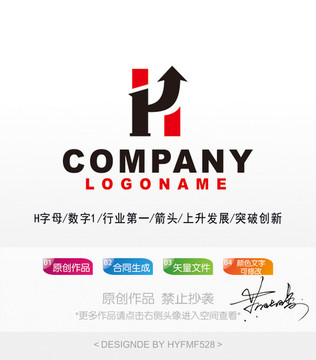 H字母logo 标志设计 商标