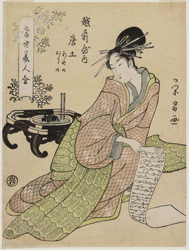 浮世繪
