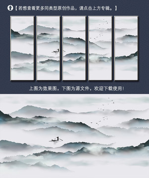 新中式水墨山水装饰画