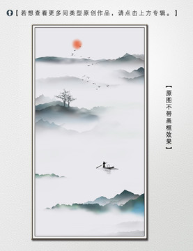 新中式水墨山水裝飾畫
