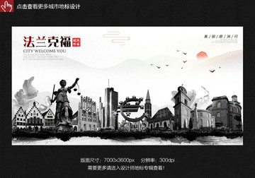 法蘭克福 德國